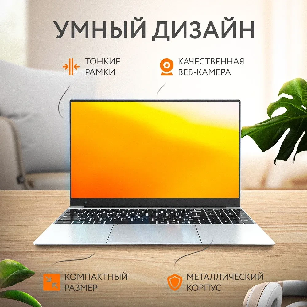Ноутбук купить, Ультрабук купить