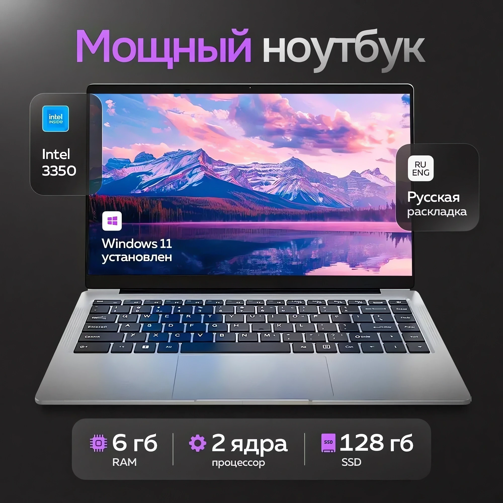 Ноутбук купить, Ультрабук купить